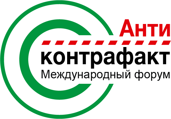 Международный форум «Антиконтрафакт»